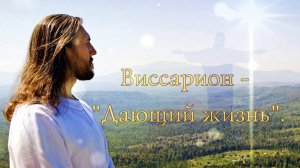 ОБИТЕЛЬ РАССВЕТА
...Он говорит всегда : «До встречи! «
