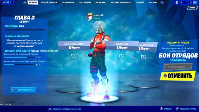Fortnite ёлкоголовый смотреть онлайн