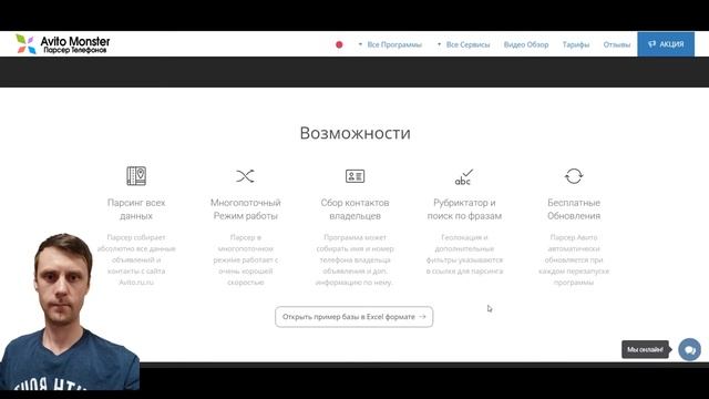 Avito Monster Parser – Лучший Парсер Авито [Обзор] смотреть онлайн