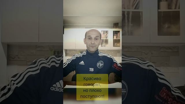 Красиво говорят, но плохо поступают! @TheBlagost смотреть онлайн