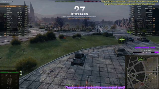 УЮТНЫЕ ТАНКИ ПОД МУЗЫКУ - ЗАВТРА БЕРЕМ БЕРЛИН! /СТРИМ ВОТ ТАНКИ