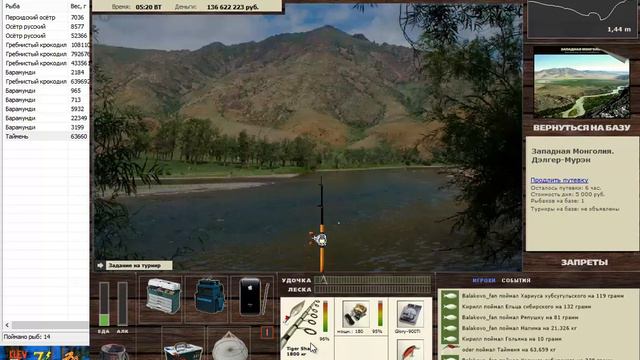 Монгольский Таймень смотреть онлайн