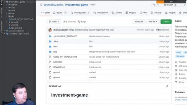 Golang | Live code | Investment game | Проекты с открытым исходным кодом | Ответы на вопросы