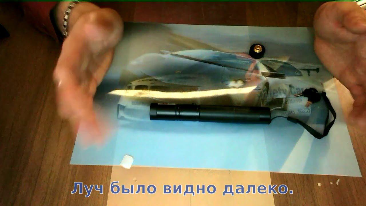 Зеленая лазерная указка. смотреть онлайн