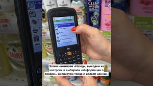 Как напечатать ценник с помощью ТСД