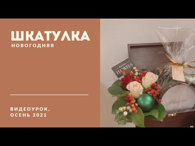 Шкатулка смотреть онлайн