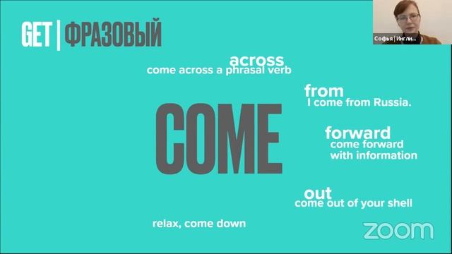 Выпуск #10 | Фразовые глаголы и альтернатива 'too' в английском языкеАнатомия английского смотреть онлайн