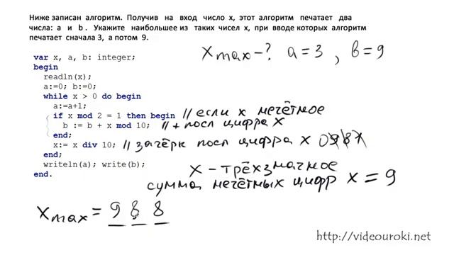 B8. Анализ программы с циклами и условным оператором смотреть онлайн