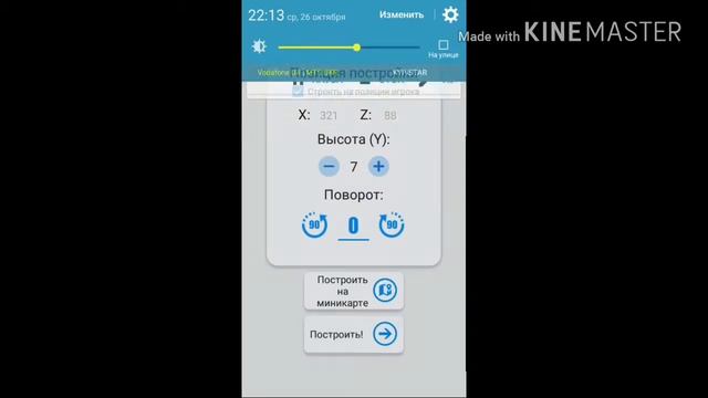 Обзор программы для стройки в майнкрафт пи Builder For Minecraft