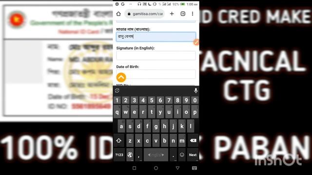 fake nid Cred make 100% back id смотреть онлайн