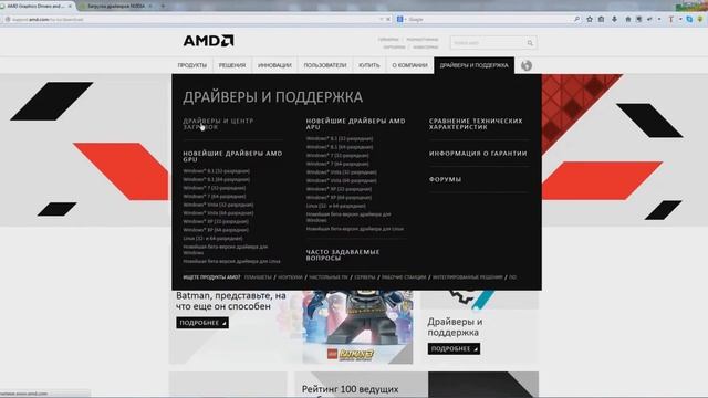Как Обновить или Установить Driver AMD Radeon смотреть онлайн