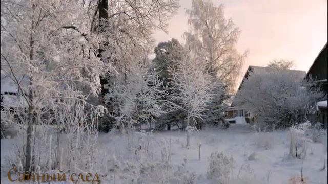 санный след смотреть онлайн