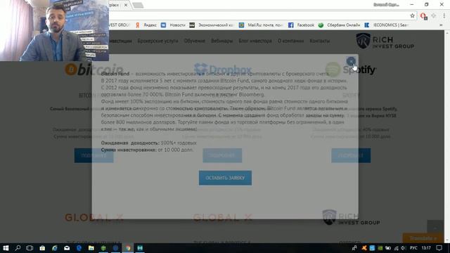 Инвестиционный проект Invest Marketplace | Куда вкладывать деньги? | Инвестиции 2018