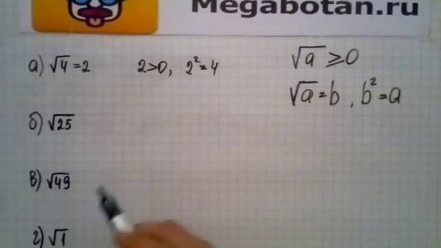 Номер 10.4. Алгебра 8 класс. Мордкович смотреть онлайн