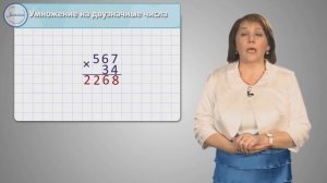 Умножение на двузначное число 3 класс