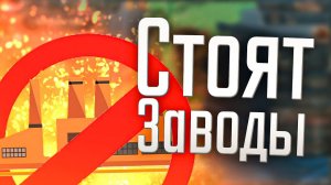 Victoria 3 | Парагвай | #7 Стоят Заводы