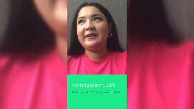 Отзыв франчайзи компании Второй Паспорт  в Кыргызстане город Бишкек