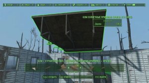 Fallout 4 – Стройплощадка в  Мерквотер, стройка #1