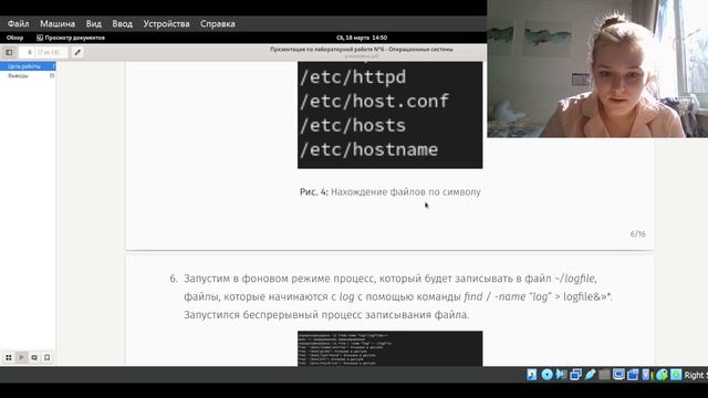 Защита
