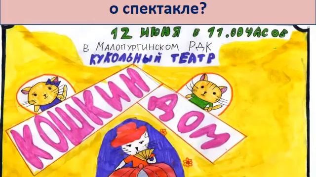 Азбука театра. Весёлая викторина о театре смотреть онлайн