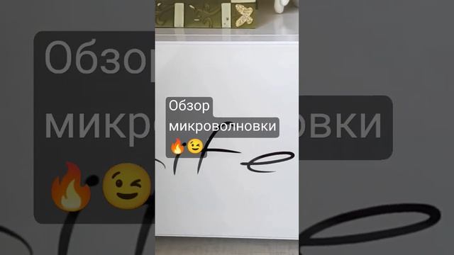 Честный обзор микроволновки Pioneer MW264S смотреть онлайн