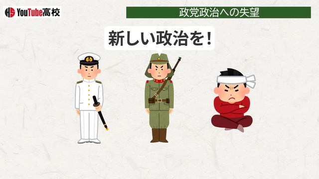 【昭和時代】247.3 五・一五事件とは？なぜ犬養毅が狙われた？【日本史】