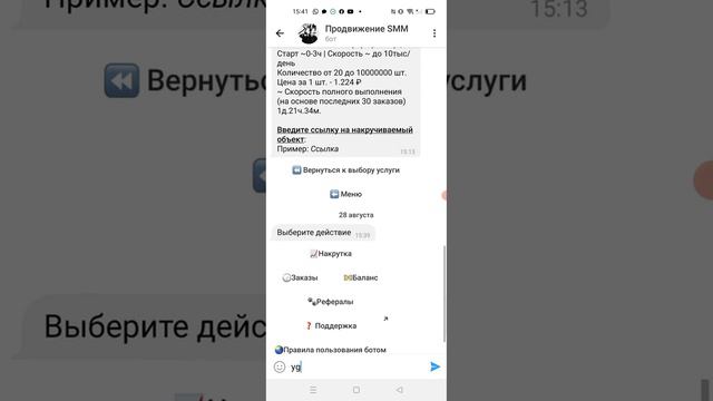 Как Быстро накрутить Подписчиков в Telegram канал? ЛУЧШИЙ СПОСОБ 2024г смотреть онлайн