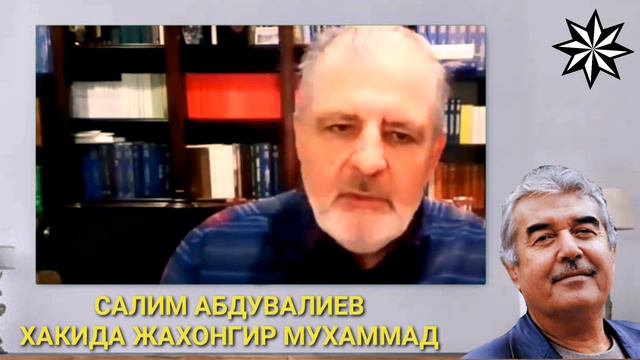 ЖАХОНГИР МУХАММАД САЛИМ БОЙВАЧА ХАК,ИДА ГАПРДИ