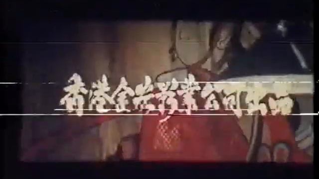 IMPOSSIBLE WOMAN 飛簷走壁 a.k.a NINJA APOCALYPSE a.k.a NINJA AVENGER (2 διαφορετικές ενάρξεις) смотреть онлайн