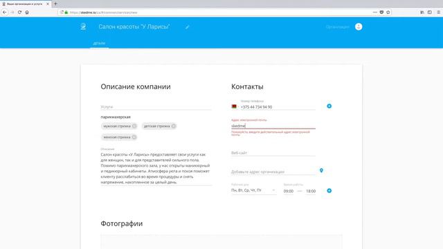 Часть 3. Как я могу добавить свою компанию на сайт www://skedme.io смотреть онлайн