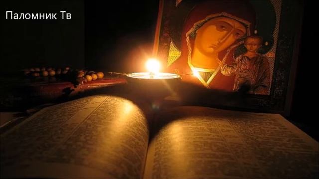 Утренние молитвы. Молитвы утром, после сна смотреть онлайн