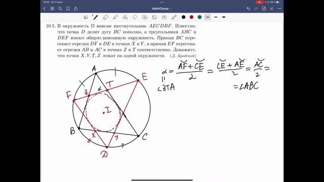 Звезда от Давида Бродского (10.5 с региона по математике) | Готовимся ко Всероссу смотреть онлайн
