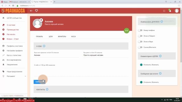 Генерация кодового слова и пароля смотреть онлайн