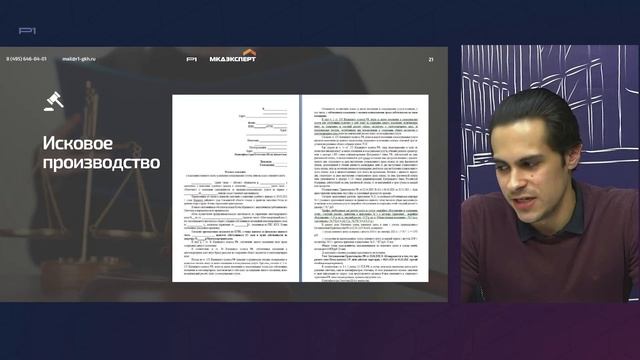 ✅ Демо онлайн-семинара «Суд идет: Как УО и ТСЖ вести работу с должниками в 2023 году?» смотреть онлайн