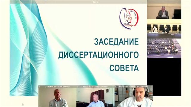 Защита кандидатской диссертации Москина Е.Г. смотреть онлайн