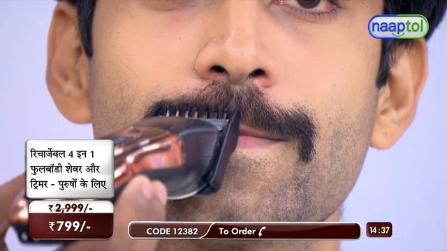 32592 Rechargeable 4 in 1 Full Body Shaver & Trimmer for Men 4MT6 799 (CODE 12382) смотреть онлайн