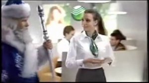 Первая реклама Сбербанк России с логотипом 2009-2020 (14.12.2009-01.2010)(обрезан в 16:9)