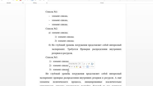 Как оформить реферат. Правила и требования по ГОСТу. Пример оформления реферата. смотреть онлайн