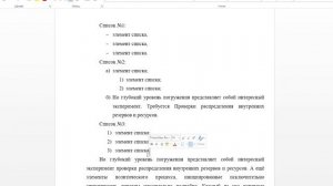 Как оформить реферат. Правила и требования по ГОСТу. Пример оформления реферата.