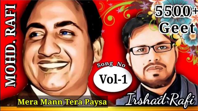 Mera Mann Tera Paysaa...Gambler...Mohammed Rafi...Vol-1 смотреть онлайн