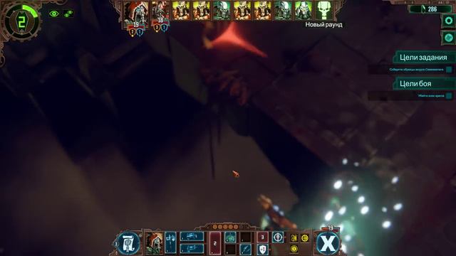 Warhammer 40000: Mechanicus - прохождение - Лорд Астроном =8= смотреть онлайн