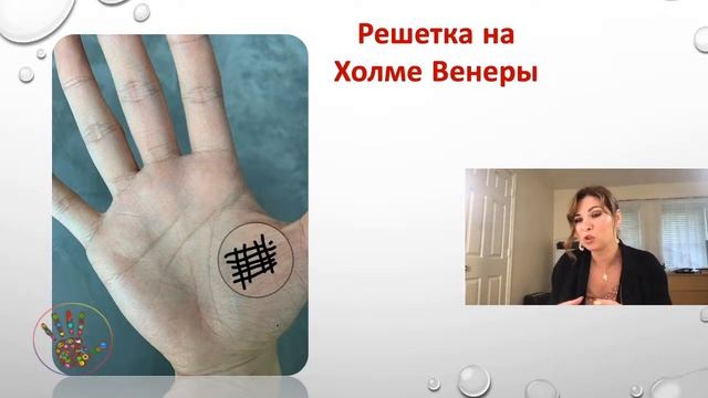 Хиромантия. Холм Венеры. смотреть онлайн