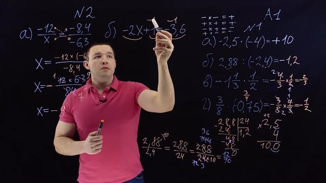 6 класс. Умножение и деление положительных и отрицательных чисел. Контрольная работа. Ершова А.П. смотреть онлайн