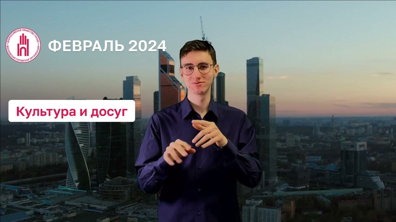 ИТОГИ МЕСЯЦА: 2024 Февраль смотреть онлайн