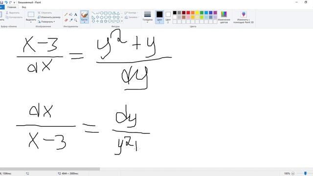 Метод разделения переменных. Математика. смотреть онлайн