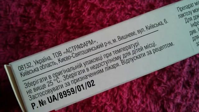Бисопрол Астрафарм смотреть онлайн