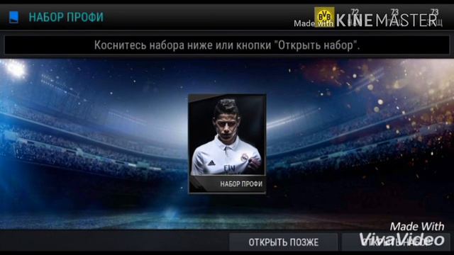 Открыл паки на 100к в "FIFA MOBILE"!)) И я выловил... смотреть онлайн