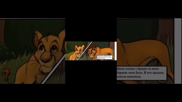 Лев в джунглях.1 часть.#корольлев смотреть онлайн
