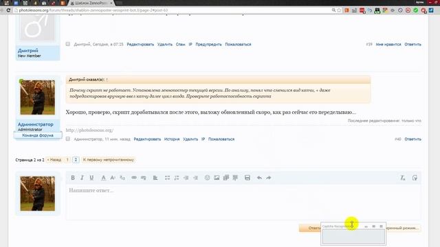 Скрипт ZennoPoster - бот Seosprint смотреть онлайн