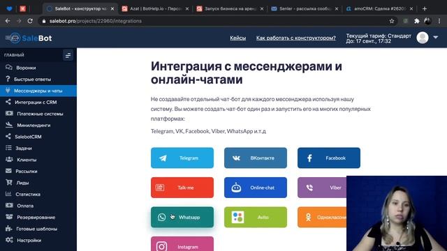 Как интегрировать WhatsApp в amoCRM? смотреть онлайн